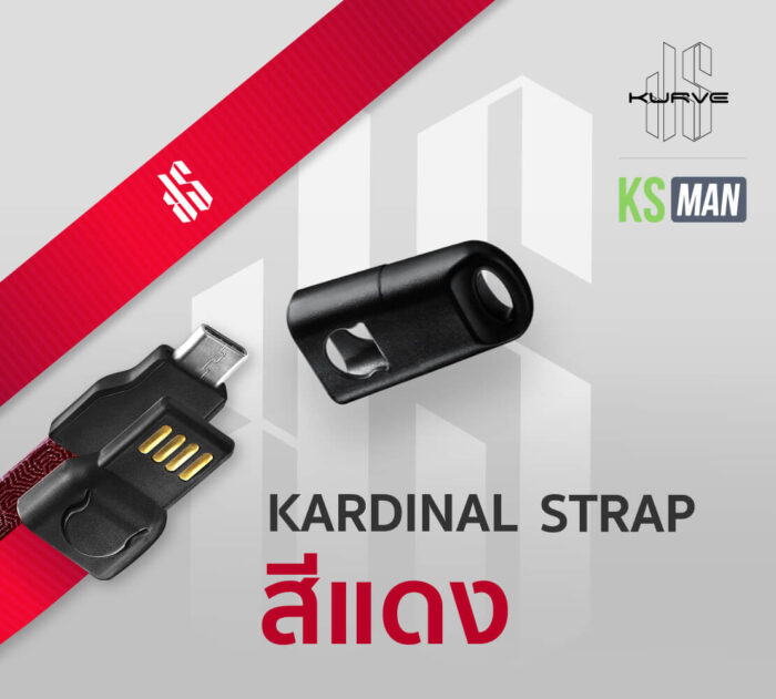 สายคล้องพอตบุหรี่ไฟฟ้า USB Type C อีก item ที่จำเป็นต้องมีเพื่อป้องกันไม่ให้เครื่องหาย รุ่น Kardinal Strap ออกแบบให้ลงตัวกับบุหรี่ไฟฟ้าทุกแบรนด์ สีแดงสะใจ