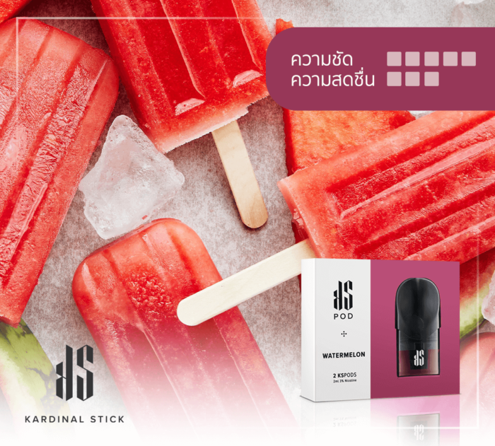Kardinal Stick Pod กลิ่นแตงโม