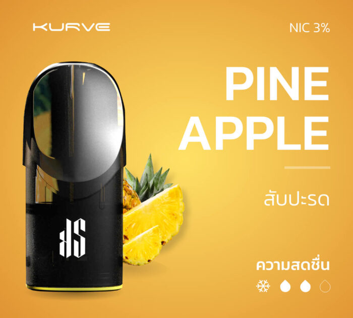 KS KURVE พอตกลิ่น Apple ที่หอมติดปลายลิ้น สดชื่นอย่างเป็นธรรมชาติ เป็น POD ที่ลงตัวกับ KS KURVE สุดๆ ยกระดับทั้งวันของคุณได้เลย Kardinal Stick แนะนำจ้า