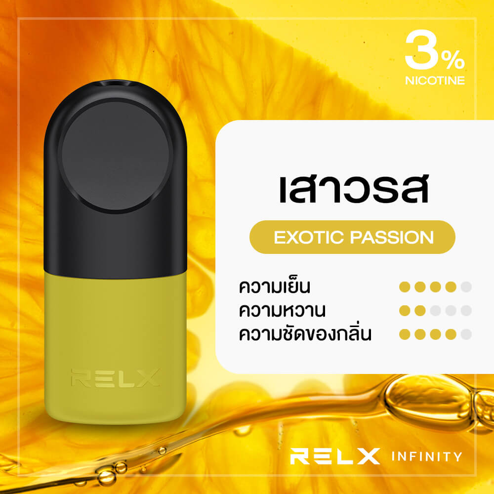 พอต relx สาย Tropical ที่เปรี้ยวสะใจ แต่ยังให้นิคถึงๆ สบายๆ ที่ 3% บรรจุน้ำยา 2ml รองรับการใช้งานกับเครื่อง Relx Infinity ที่เพิ่งได้รับรางวัล Red dot award