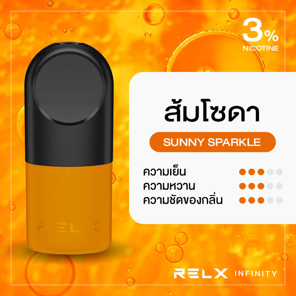 หัว Relx Infinity กลิ่นส้มโซดา เปรี้ยวซ่าๆ ออกแบบกลิ่นโดยรีแลค ตอบโจทย์คนที่ชอบความหอมเปรี้ยว ยกระดับวันที่น่าเบื่อให้สดชื่น แต่ต้องใช้คู่ Relx Infinity นะ