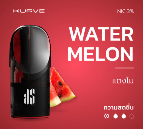 ks pod กลิ่นแตงโมสดชื่น เป็นกลิ่นที่ติด Top 3 มาตลอด ของ ks kurve pod ให้คุณได้ดื่มด่ำไปกับความสดชื่นของแตงโมที่นิคสูงถึง 3% ใช้ได้กับ KS KURVE ทั้งสองรุ่น