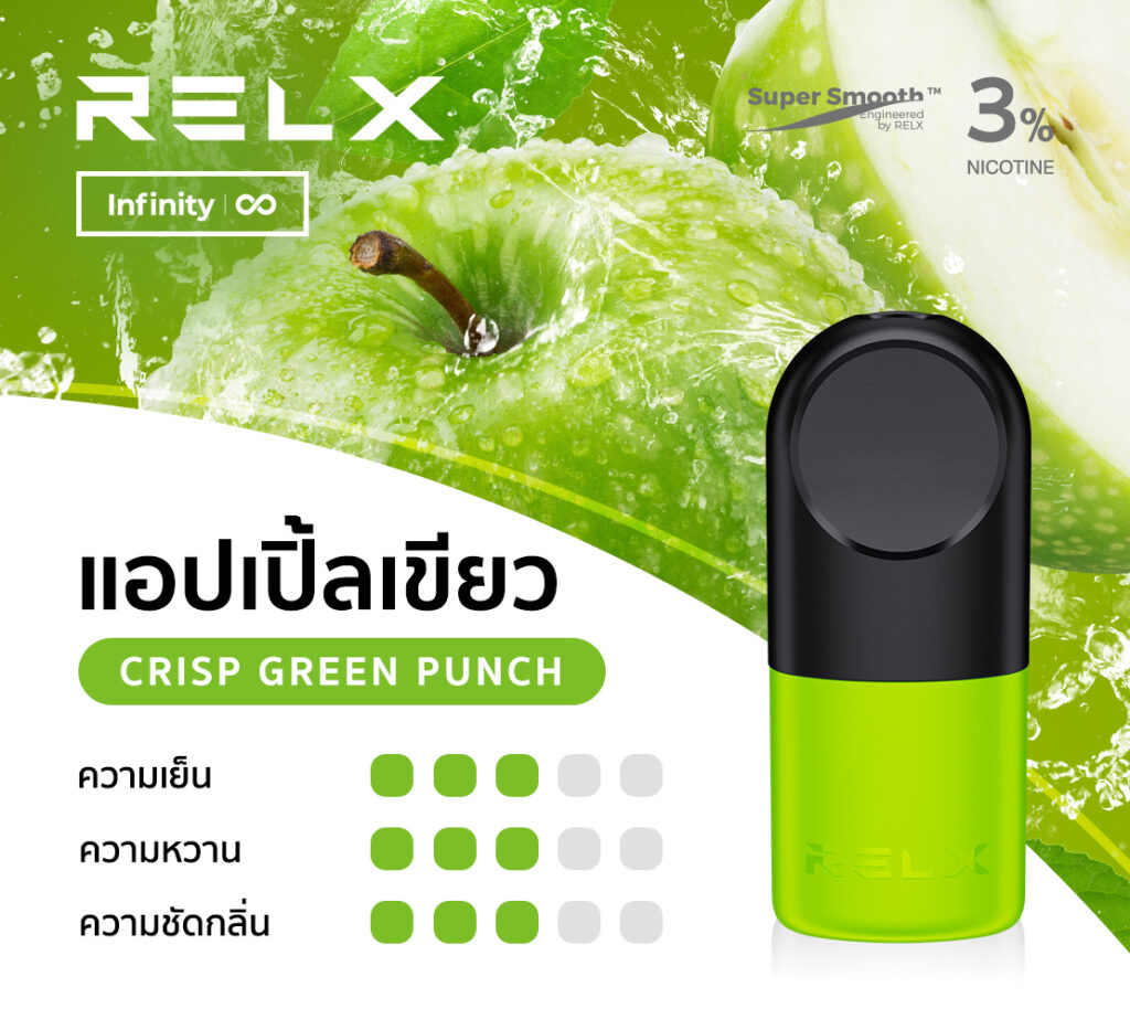 Relx Infinity pod พอต relx กลิ่นแอปเปิ้ลเขียว