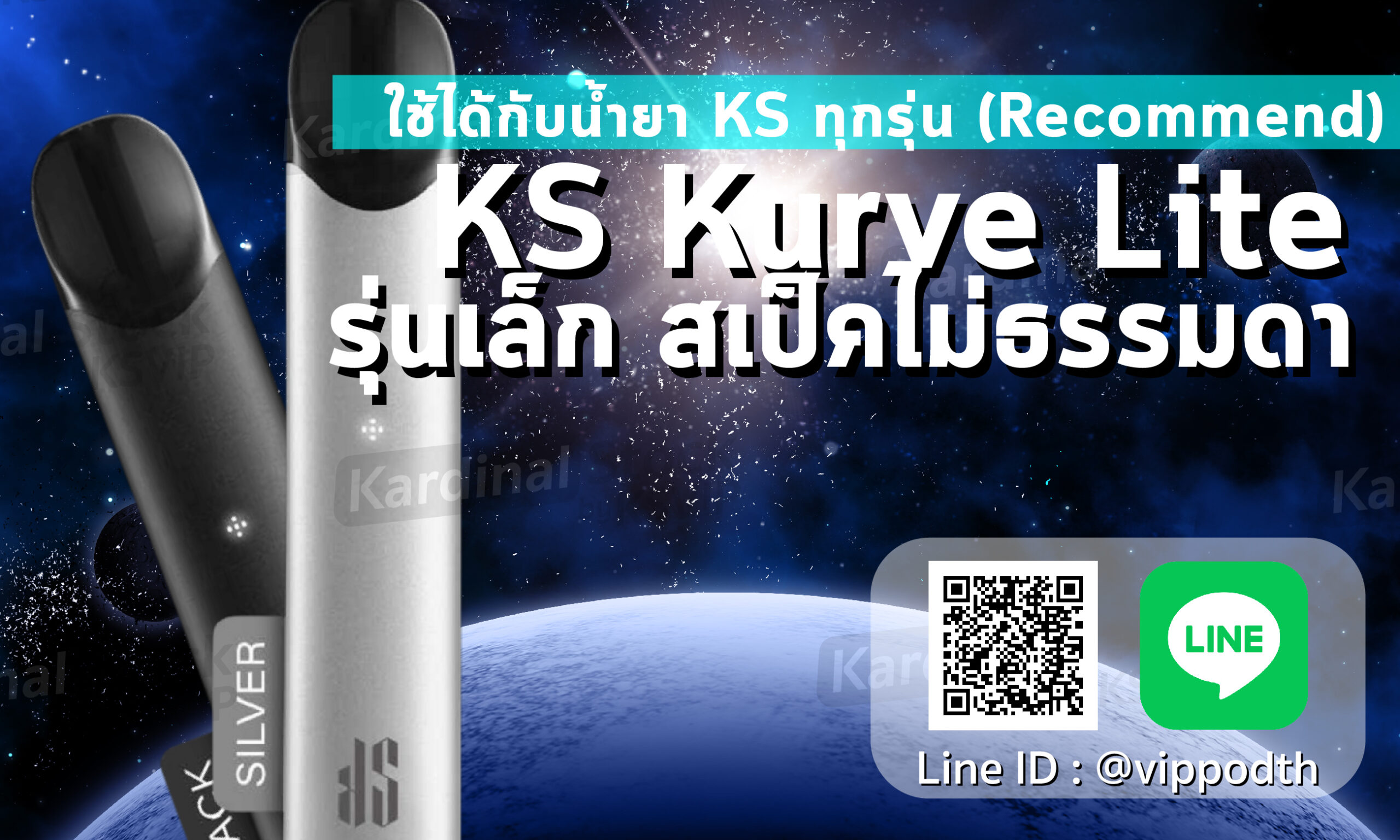 KS Kurve Lite กับการเข้าคู่กันได้อย่างลงตัว ของหัวพอตรุ่นใหม่ KS Pod MAX เป็นคู่ที่น่าจับตามอง ณ ขณะนี้ สูบแล้วไม่กระแทกคอ แถมยังอิ่มแน่น