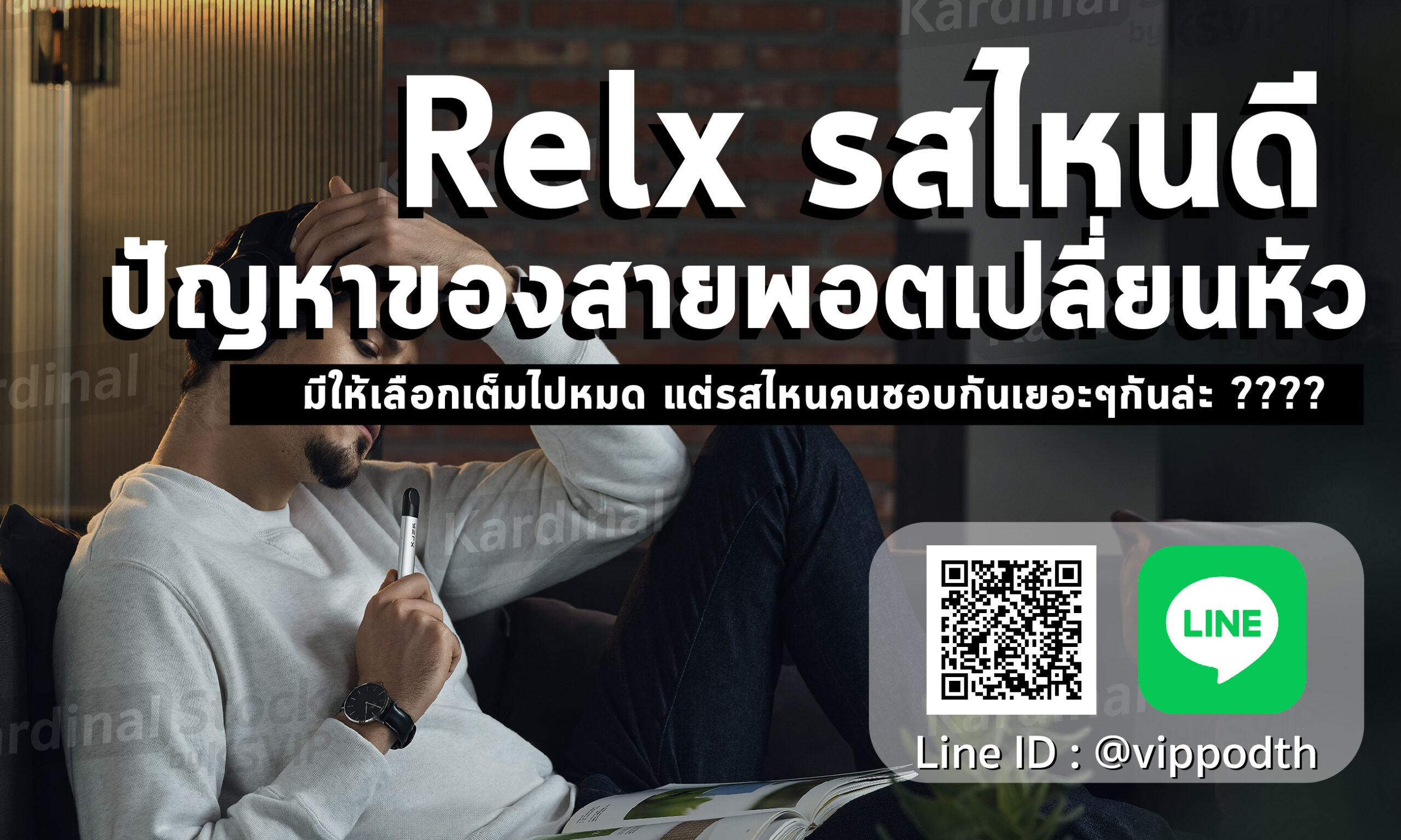 Relx Infinity รสไหนอร่อย คำถามชวนปวดหัวของสายเปลี่ยนหัว ของ Relx เพราะมีให้เลือกเยอะแยะมากมาย แต่กลิ่นไหน คือกลิ่นขายดีพอให้เป็น guide ได้ ?