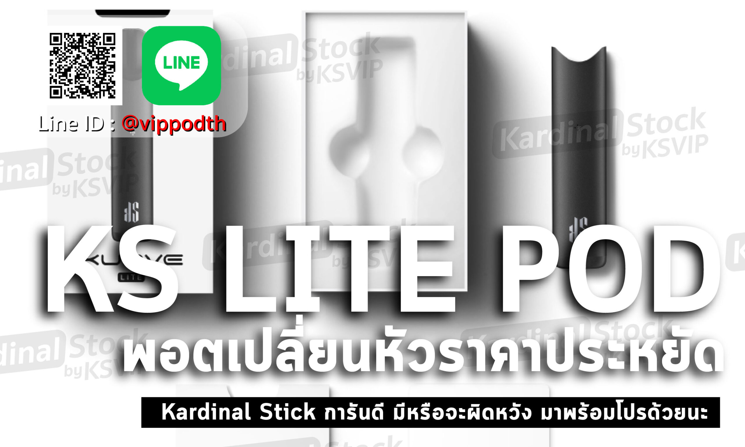 KS Lite Pod ไม่บ่อยครั้งที่แบรนด์ระดับโลกอย่าง Kardinal Stick จะย่อความเจ๋งของพอตมาในราคาถูกสุดๆ จับต้องง่าย มีกลิ่นให้เลือกเพียบ