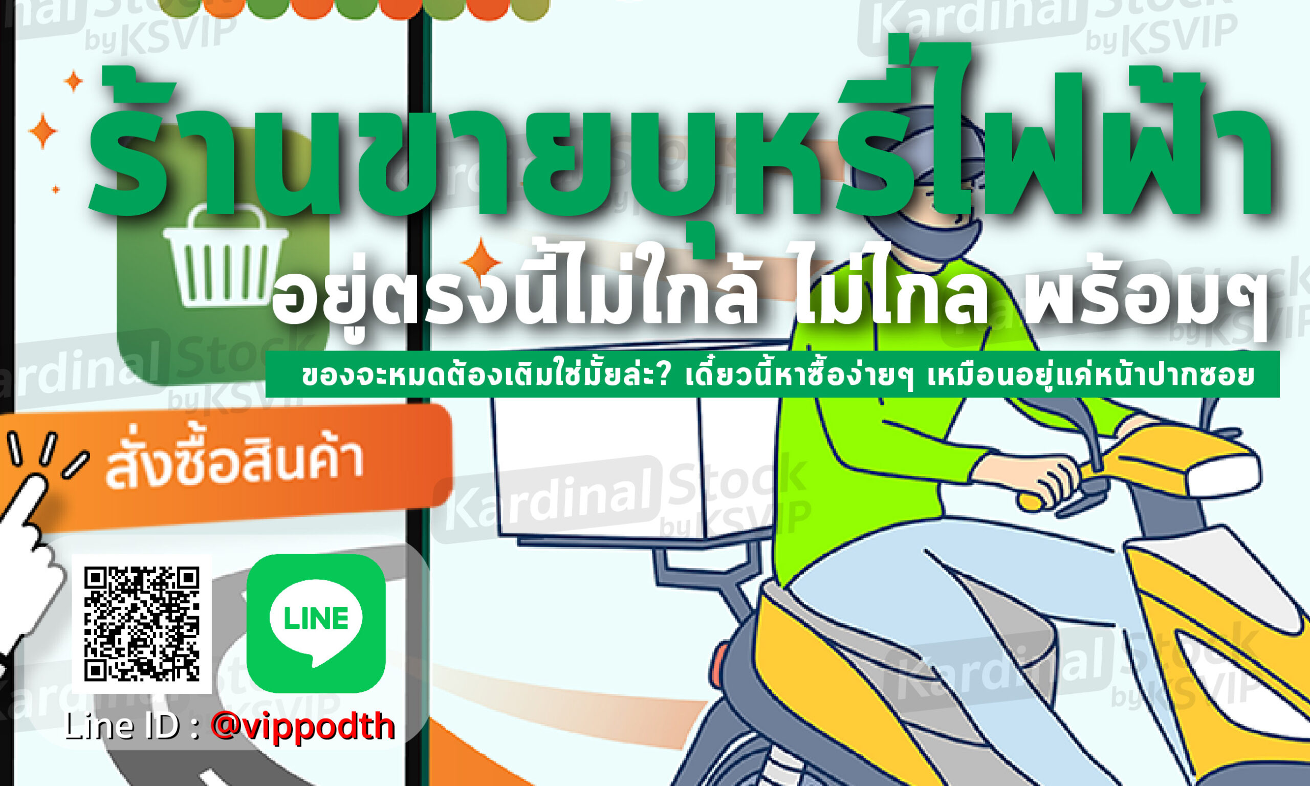 ร้านขายบุหรี่ไฟฟ้า ใกล้ฉัน สะดวกสบายต่อการเลือกซื้อสินค้าของร้านเรา ไม่ว่าจะเป็นผลิตภัณฑ์ตัวเครื่องบุหรี่ไฟฟ้าหรือหัวน้ำยาพอดที่มาแรง