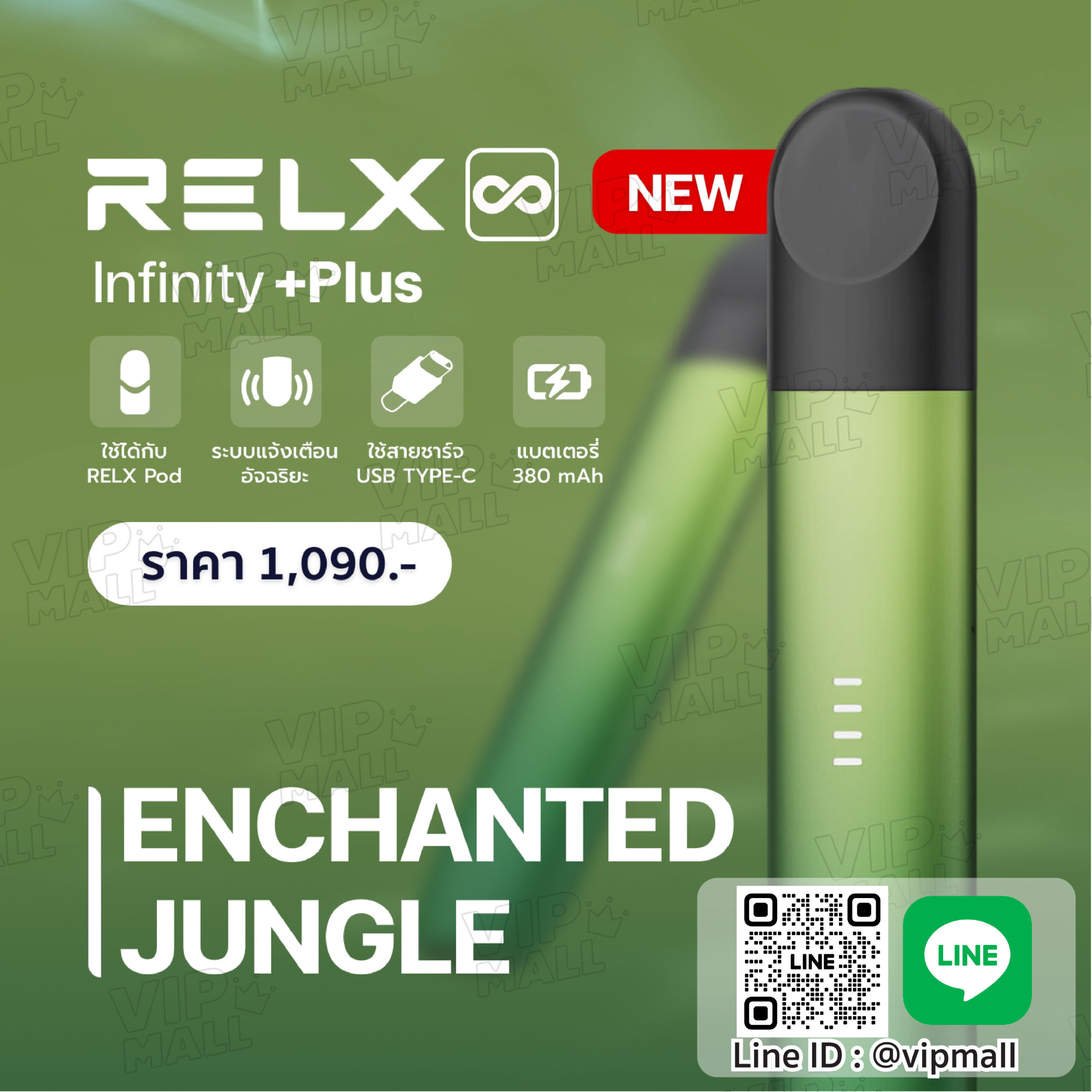 Relx Infinity Plus Relx Enchanted Jungle