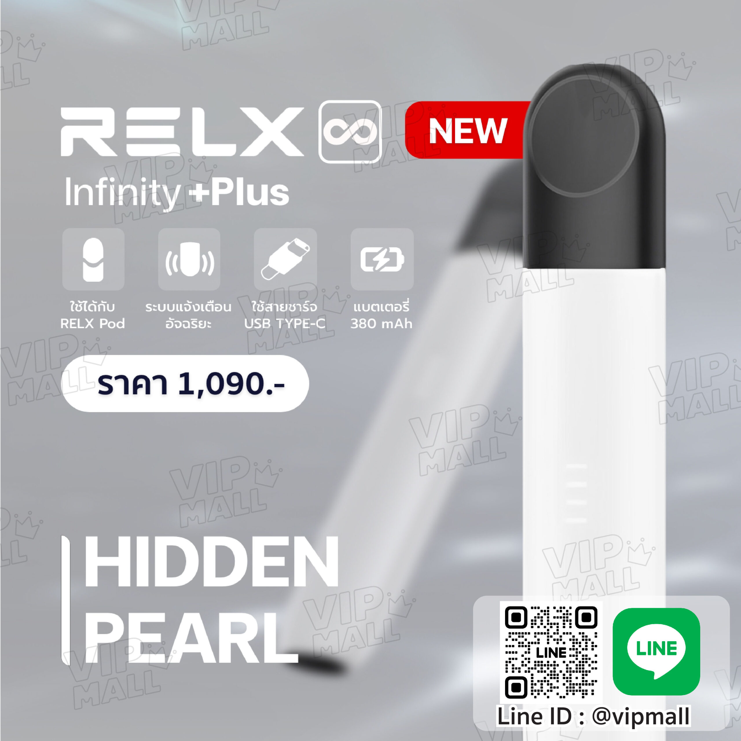 Relx Infinity Plus สีขาวไข่มุกหรูหรา อัพเกรดวิธีดูแบตแบบใหม่ สำหรับน้ำยาฟิลลิ่งการใช้งานจะเป็นแบบ MTL คืออรรถรสในการสูบจะรู้สึกโล่งๆ สบายๆ เต็มอิ่มนิโคติน