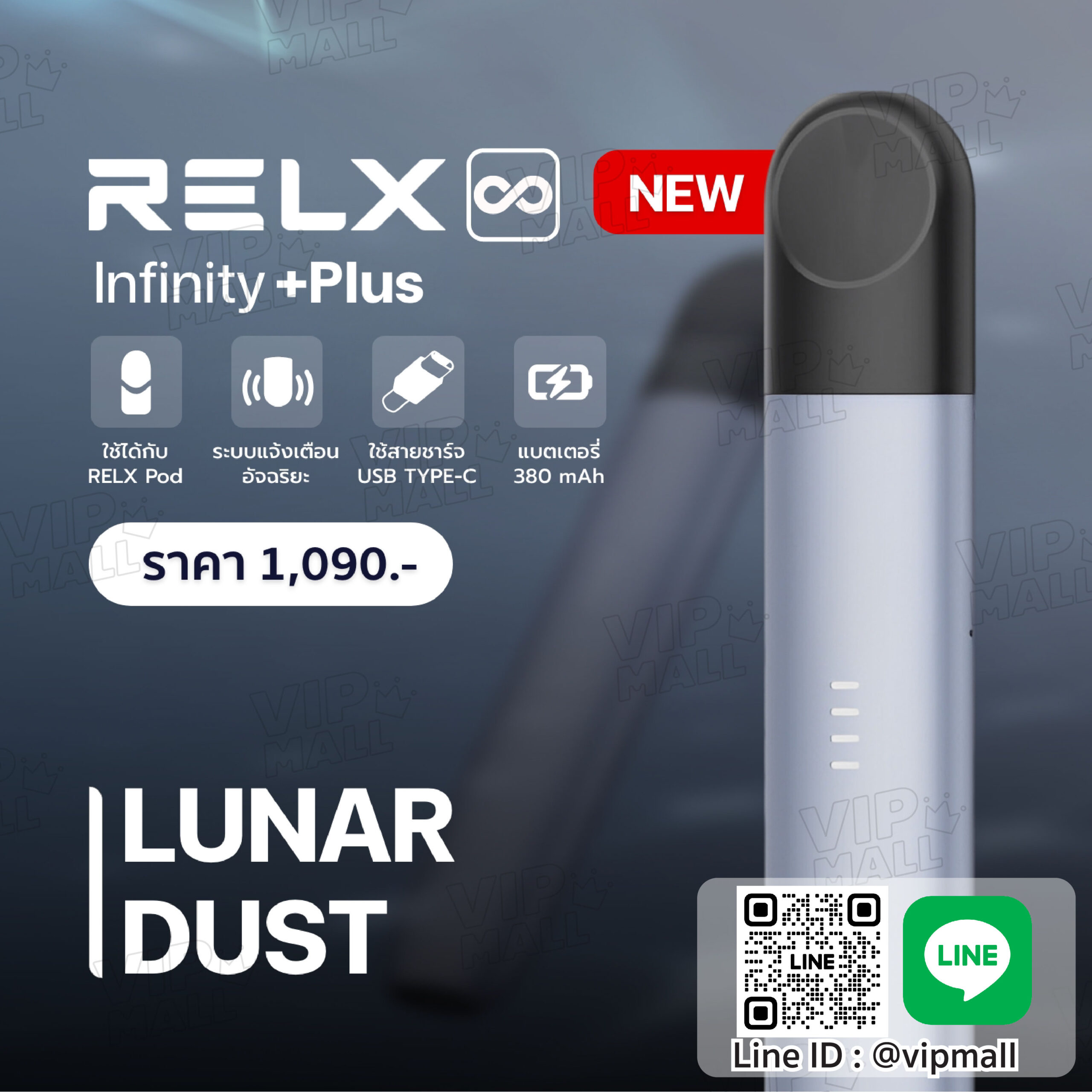 Relx Infinity Plus สีเงิน (Lunar Dust) พอตเปลี่ยนหัวรูปแบบ Close system สะดวกสบาย ระบบการทำงานเข้าใจง่าย Relx Plus คือรุ่นต่อยอดจาก Infinity ที่ลงตัวที่สุด