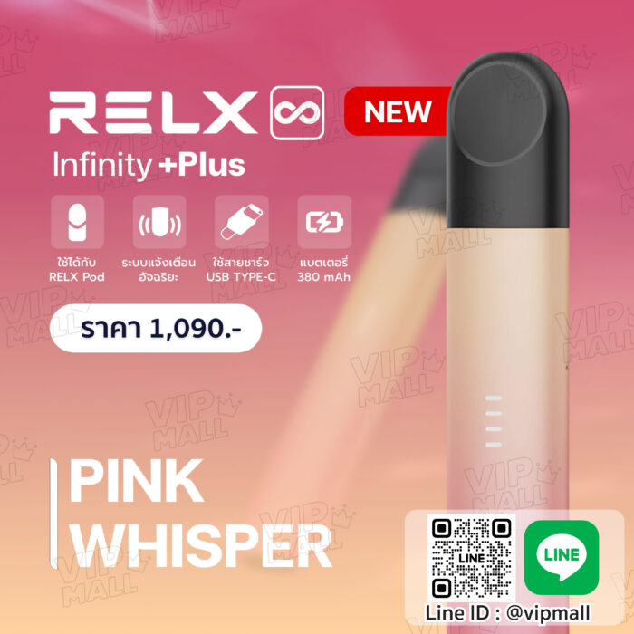 Relx Infinity plus สีชมพู อัพเกรดให้วันทุกวันของคุณคือที่สุด เรียบหรู ดูแพง ที่สุดของ Infinity plus กว่า สเป็คเทพกว่า ใช้งานง่าย รองรับหัวพอตมากที่สุด