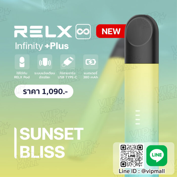 Relx Infinity Plus สีทูโทน บุหรี่ไฟฟ้าหนึ่งเดียวในโลก เสียบชาร์จด้วยสาย USB Type-C ไฟเต็มเร็ว ไม่ช็อตฟีล เพิ่มขีดจำกัดจาก Infinity plus ความสามารถขั้นสุด