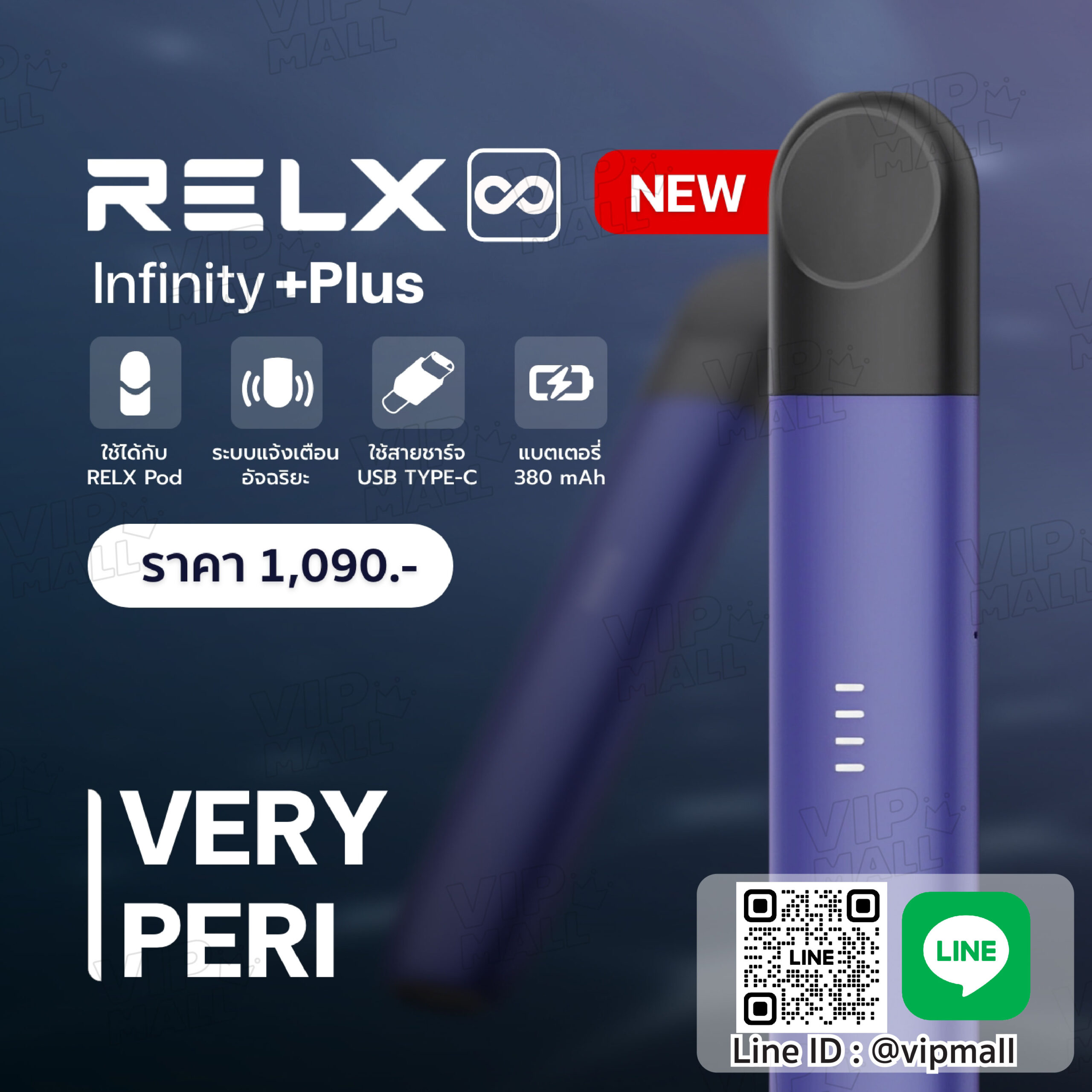 Relx Infinity Plus สีม่วง เข้มจัดๆ Relx พลัส เพิ่มระบบป้องกันน้ำยารั่ว อัพเกรดจาก Infinity รีแลครุ่นก่อนหน้า รีดประสิทธิภาพพอตให้อิ่มนิคไว แถมยังชาร์จไว