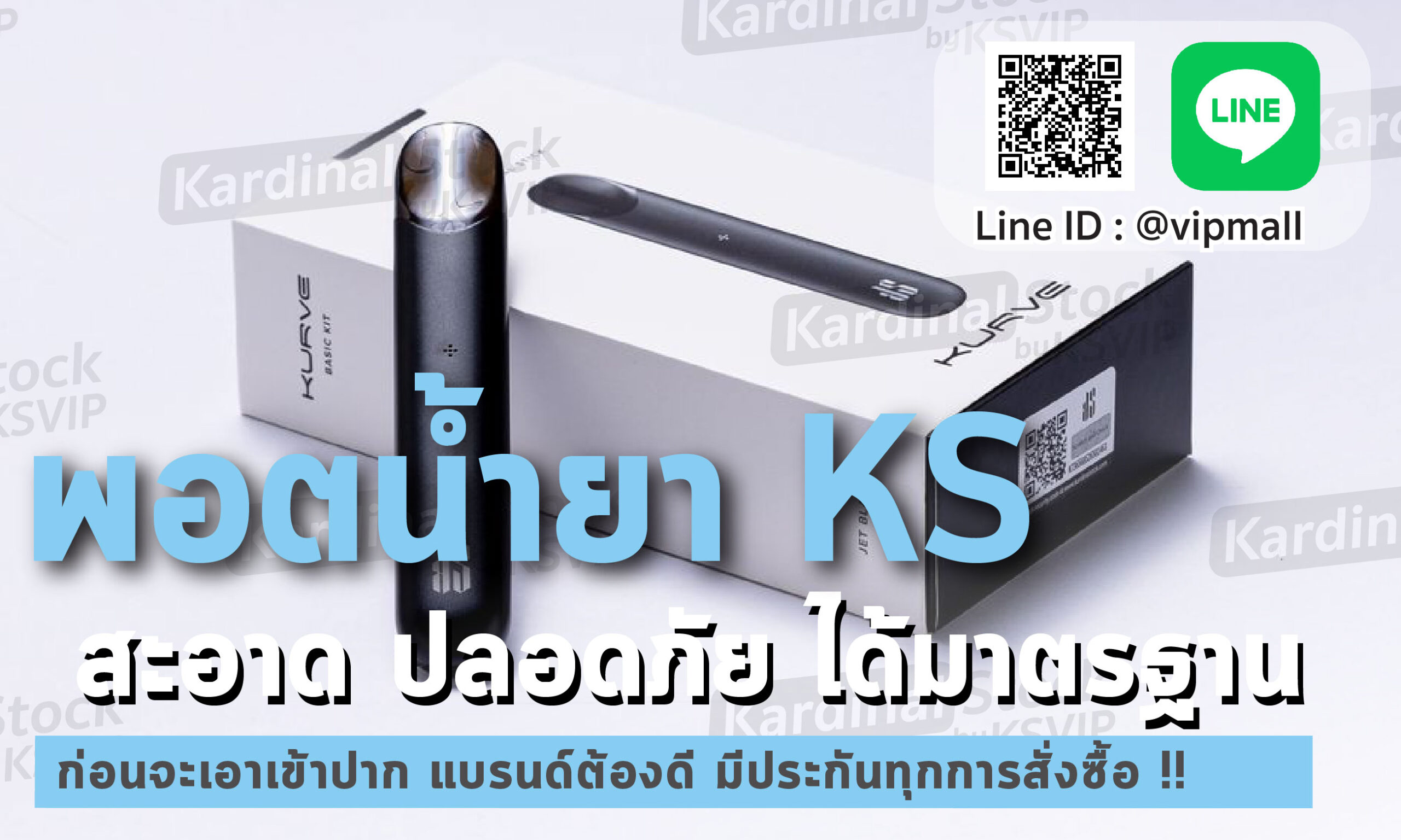 พอตน้ำยา KS น้ำยาบุหรี่ไฟฟ้า KS แต่ละกลิ่นจะมีรสชาติความหอมหวานที่เป็นเอกลักษณ์เด่นชัดของตัวเอง เลือกซื้อได้ตามความชอบส่วนตัว
