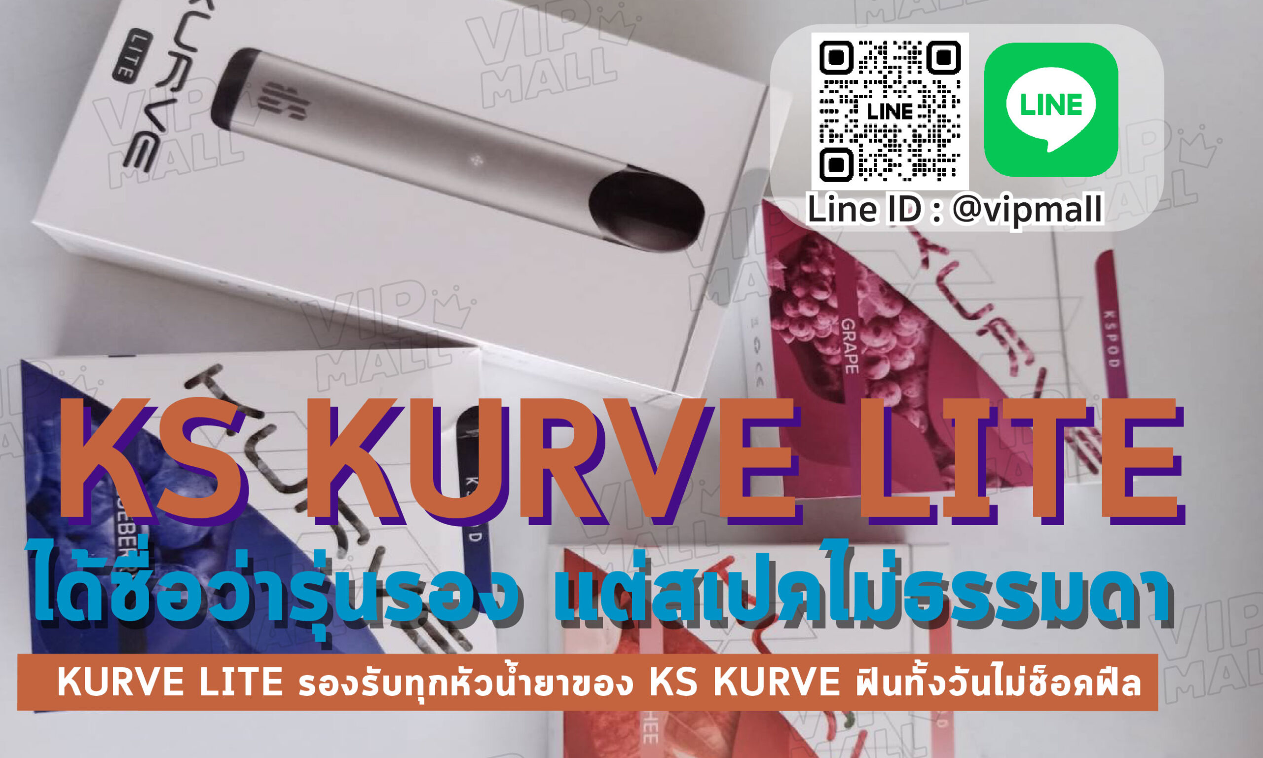 บุหรี่ไฟฟ้า KS Kurve Lite เป็นบุหรี่ไฟฟ้าระบบ Pod system ที่ดีที่สุดในขณะนี้ ใช้ง่าย น้ำยาหมดก็เปลี่ยนหัวพอตได้ทันที VIPMALL พร้อมจัดจำหน่าย