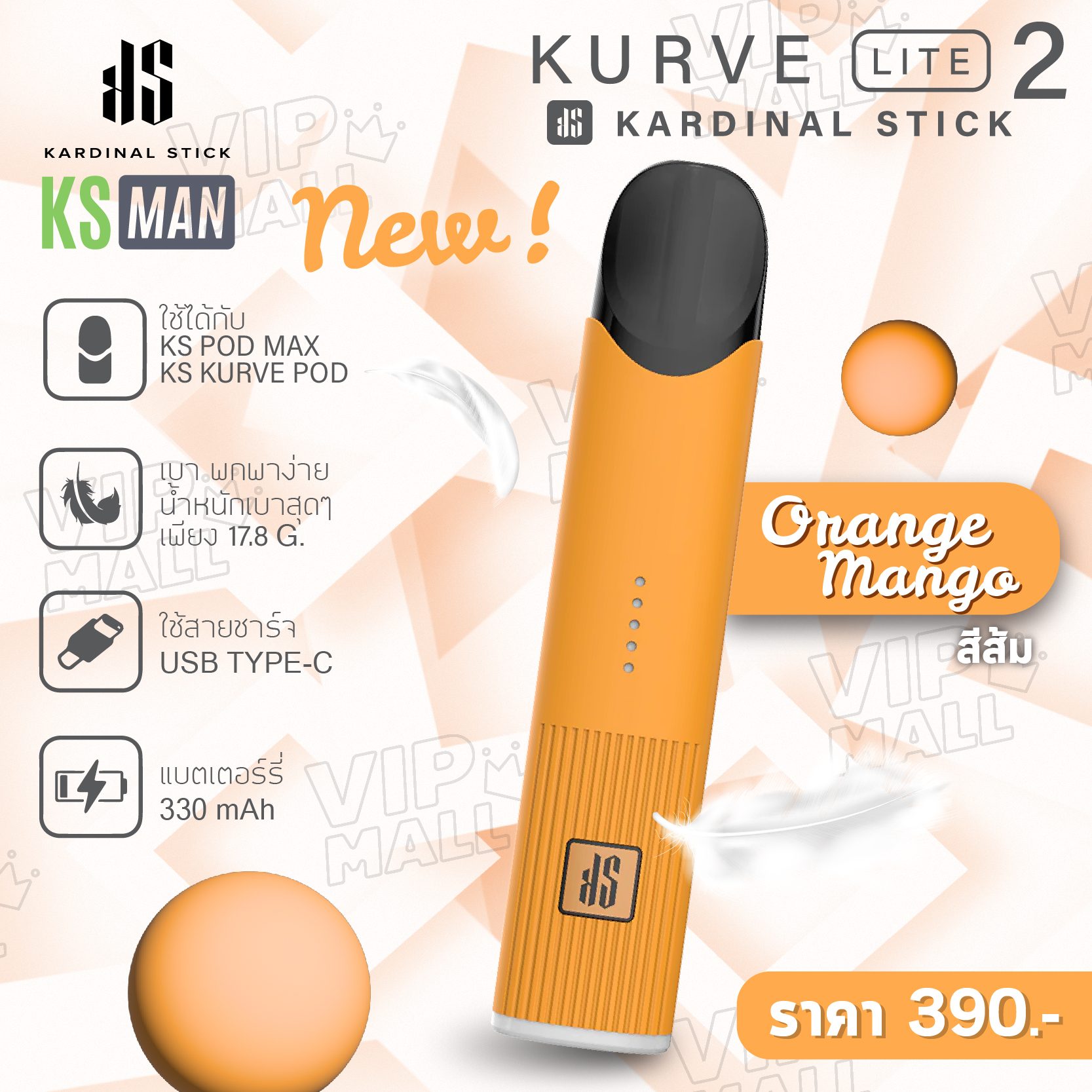 KURVE LITE 2 ราคาพิเศษสุดๆในช่วงเปิดตัว บุหรี่ไฟฟ้าที่น้ำหนักเบาสุดๆ แต่ยังคงทนทาน มาพร้อมไฟแสดงแบต 5 จุด ดีไซน์ล่าสุดจาก พอต KS