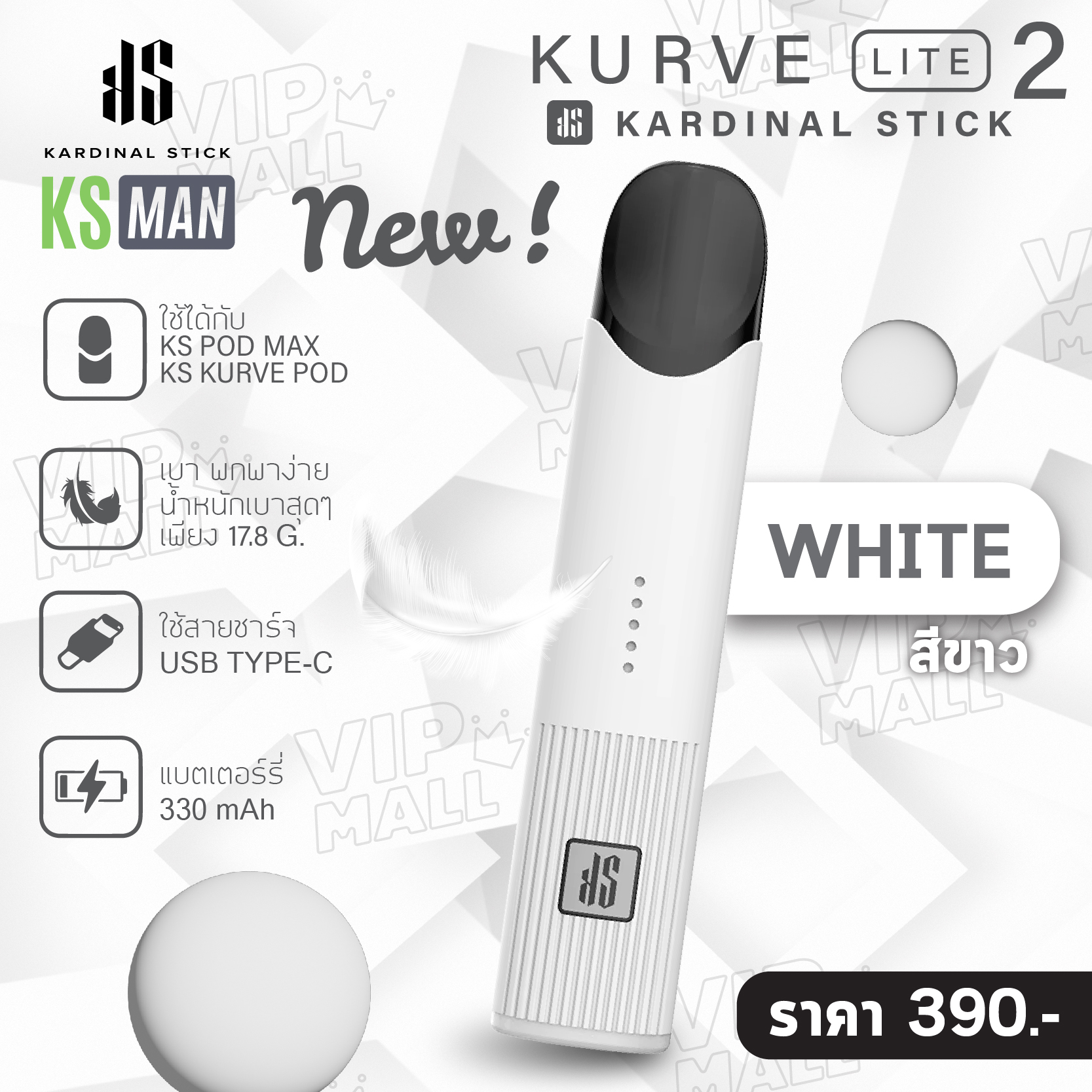 KS KURVE LITE 2 พอคไฟฟ้ารุ่นล่าสุดจาก Kardinal Stick รองรับการใช้งานหัวพอตน้ำยาทั้ง KS POD MAX และ KURVE POD