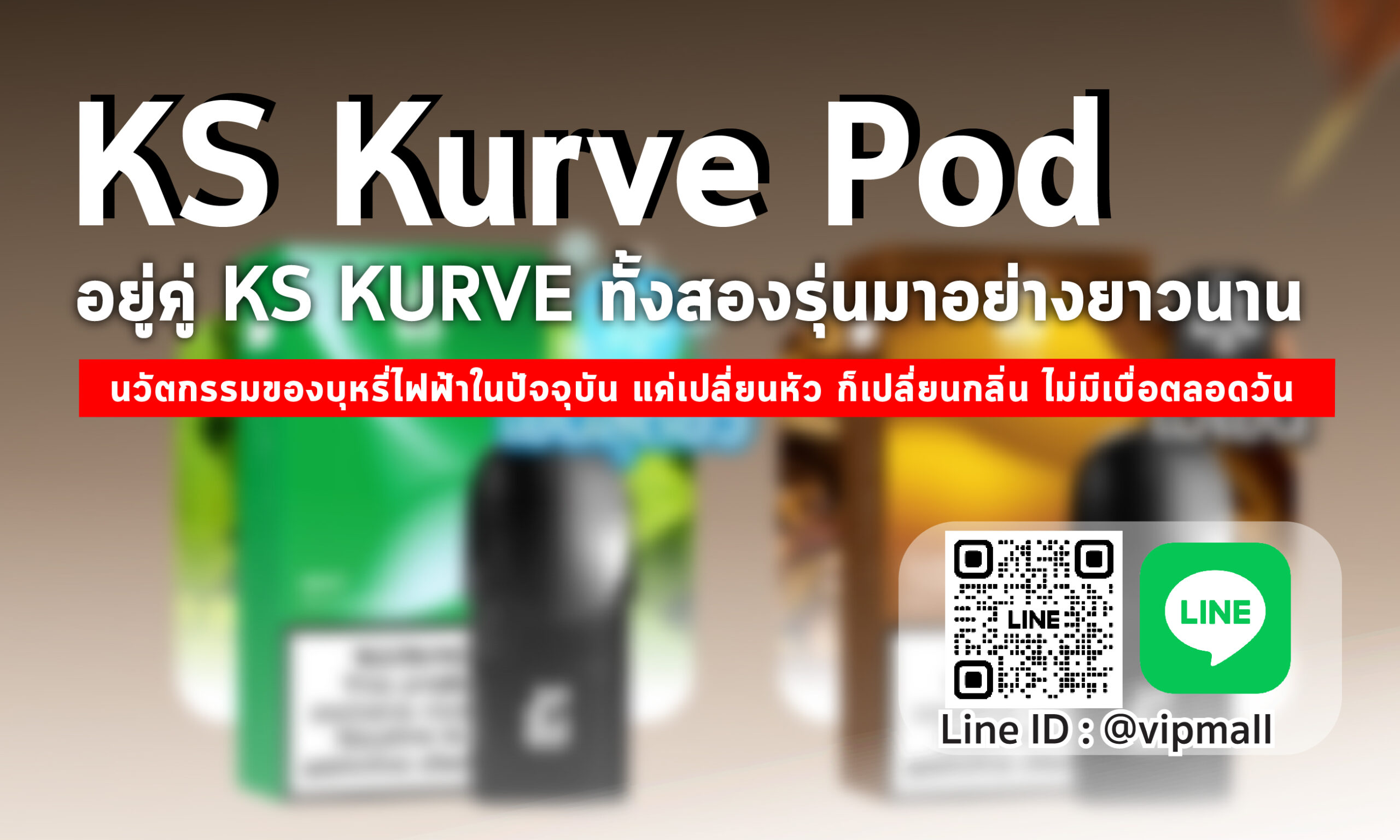 KS Kurve Pod ผลิตภัณฑ์ขั้นเทพของวงการพอตบุหรี่ไฟฟ้าในบ้านเรา รองรับ KS Kurve และ KS Kurve Lite ทั้งสองรุ่น หัวบุหรี่ไฟฟ้านิคถึงๆ จากแบรนด์ดัง