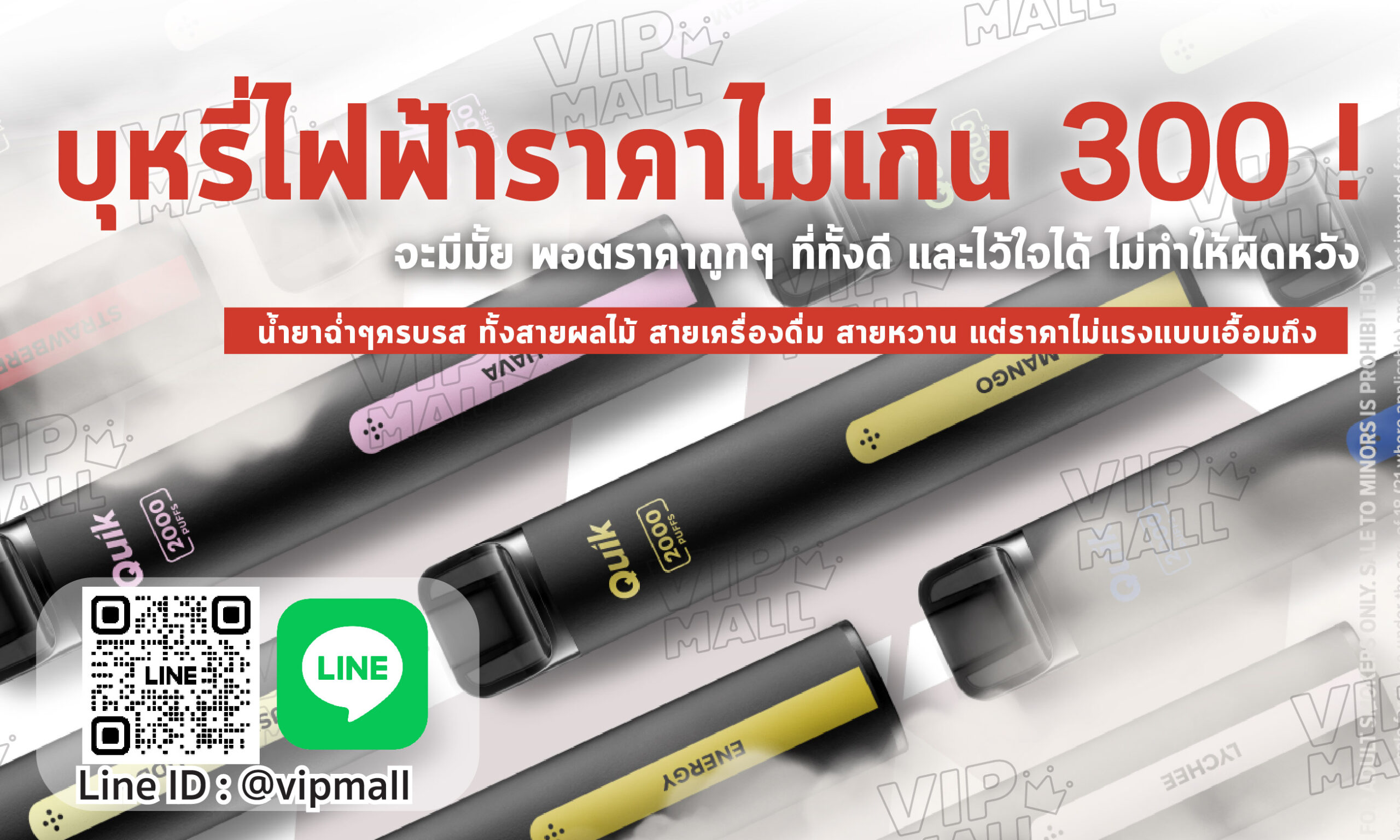 แนะนำบุหรี่ไฟฟ้า ราคาไม่เกิน 300 ของ พอต ks เลย เพราะยืนระยะในวงการพอตไฟฟ้าบ้านเรามาอย่างยาวนาน ยอดการสั่งซื้อถล่มทลายมาอย่างต่อเนื่อง