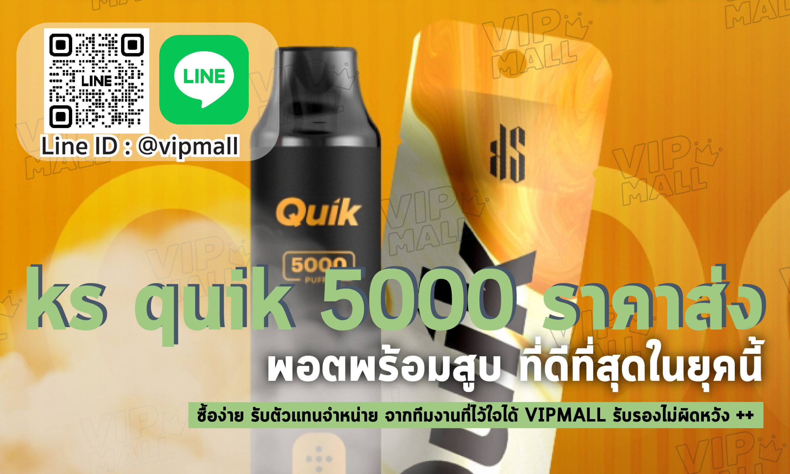 ks quik 5000 ราคาส่ง รับตัวแทนจำหน่าย พอตพร้อมสูบ รุ่นใหม่ ของแท้ ks quik 5000 ราคาส่ง ซื้อง่าย ขายง่าย จะซื้อส่ง หรือตัวแทน ก็ราคาสบายกระเป๋า มั่นใจ พอต ks ใช้แล้วทิ้ง ของแท้จาก VIPMALL