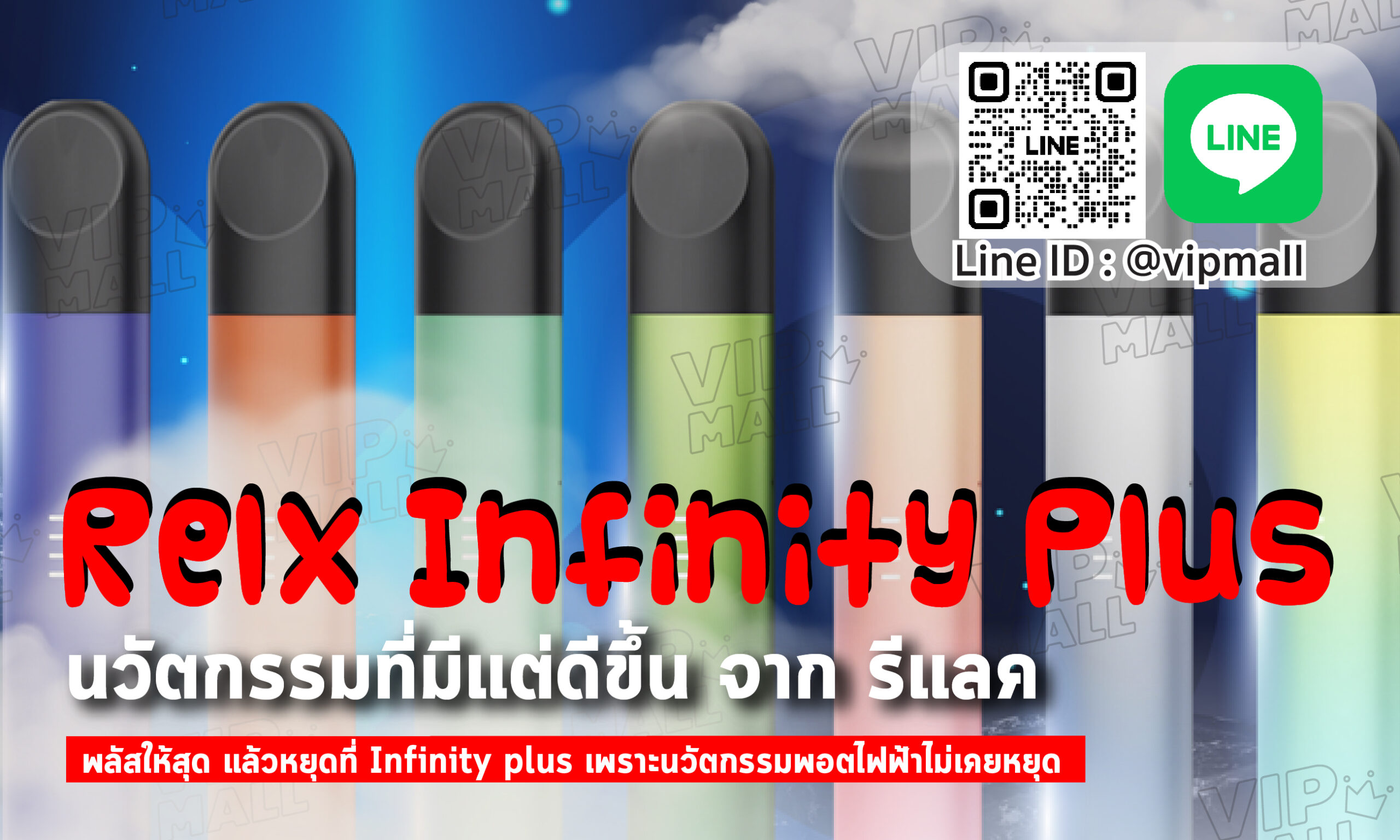 relx infinity ว่าเทพแล้ว relx infinity plus อัพเกรดยิ่งกว่า เพิ่มสีให้เลือกเพียบ แถมยังรองรับหัวพอต relx ที่มีได้อย่างลงตัวแบบไร้รอยต่อ