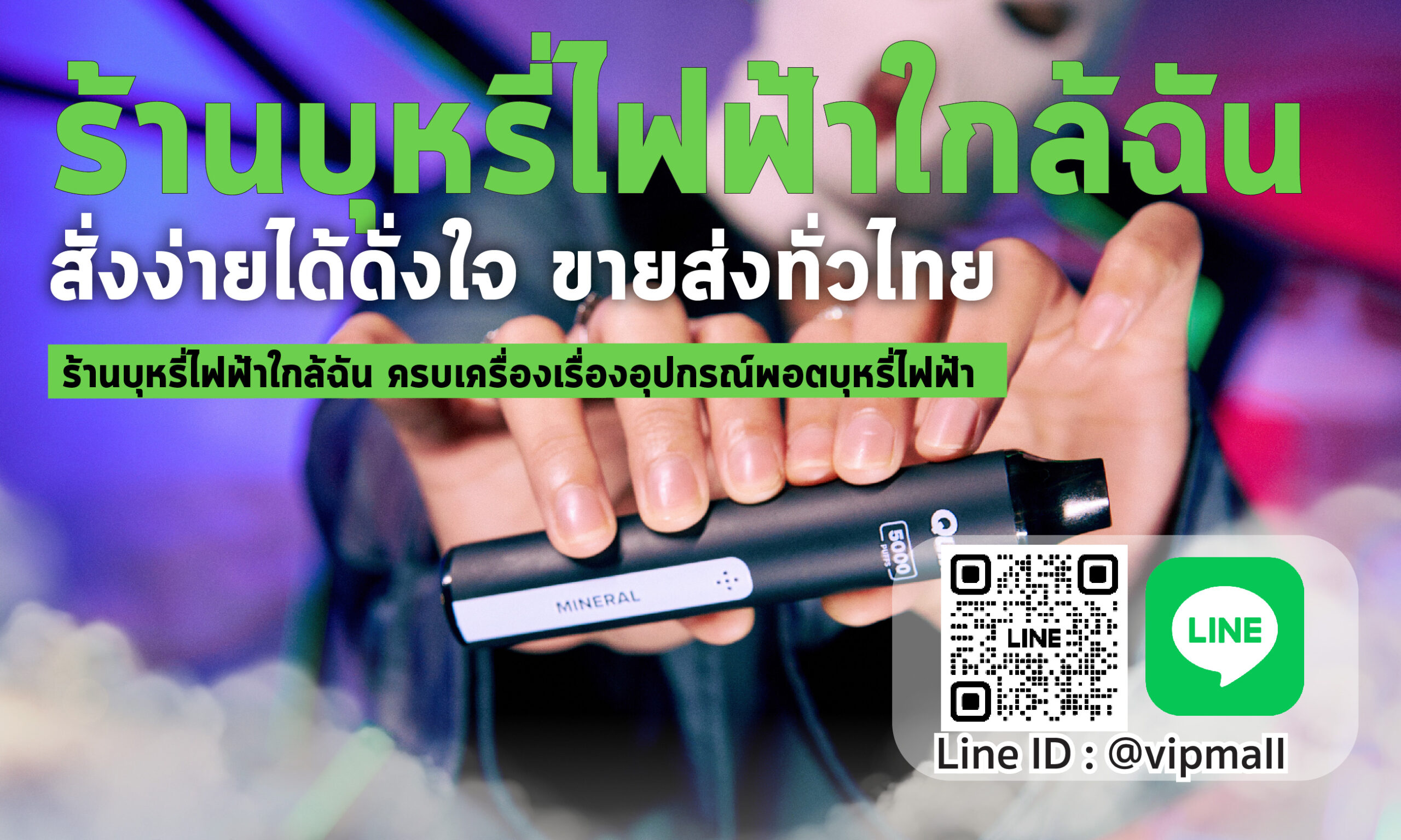 ร้านบุหรี่ไฟฟ้าใกล้ฉัน ส่งถึงมือแบบฉับไว เพราะตัวแทนจำหน่ายที่ถูกต้องเท่านั้น ถึงจะมี KSMAN ได้รับพอตไฟฟ้าไวที่สุด ในพื้นที่บริการ