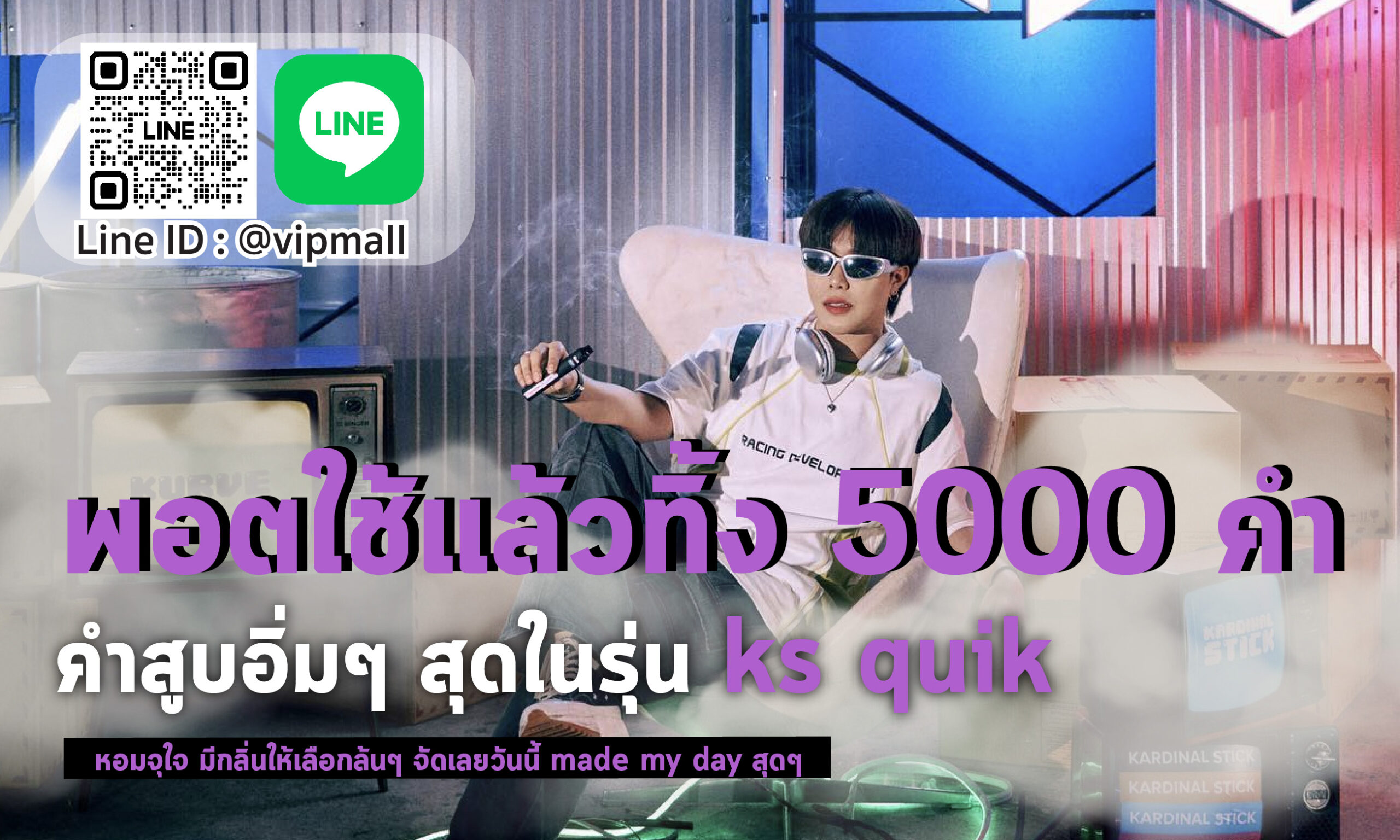 พอตใช้แล้วทิ้ง 5000 คำ ยิ่งสูบก็ยิ่งอร่อยเต็มรสชาติ เป็นบุหรี่ไฟฟ้าที่ใช้งานง่ายที่สุดในปัจจุบัน คำสูบล้นๆ ใช้งานได้เป็นเดือน