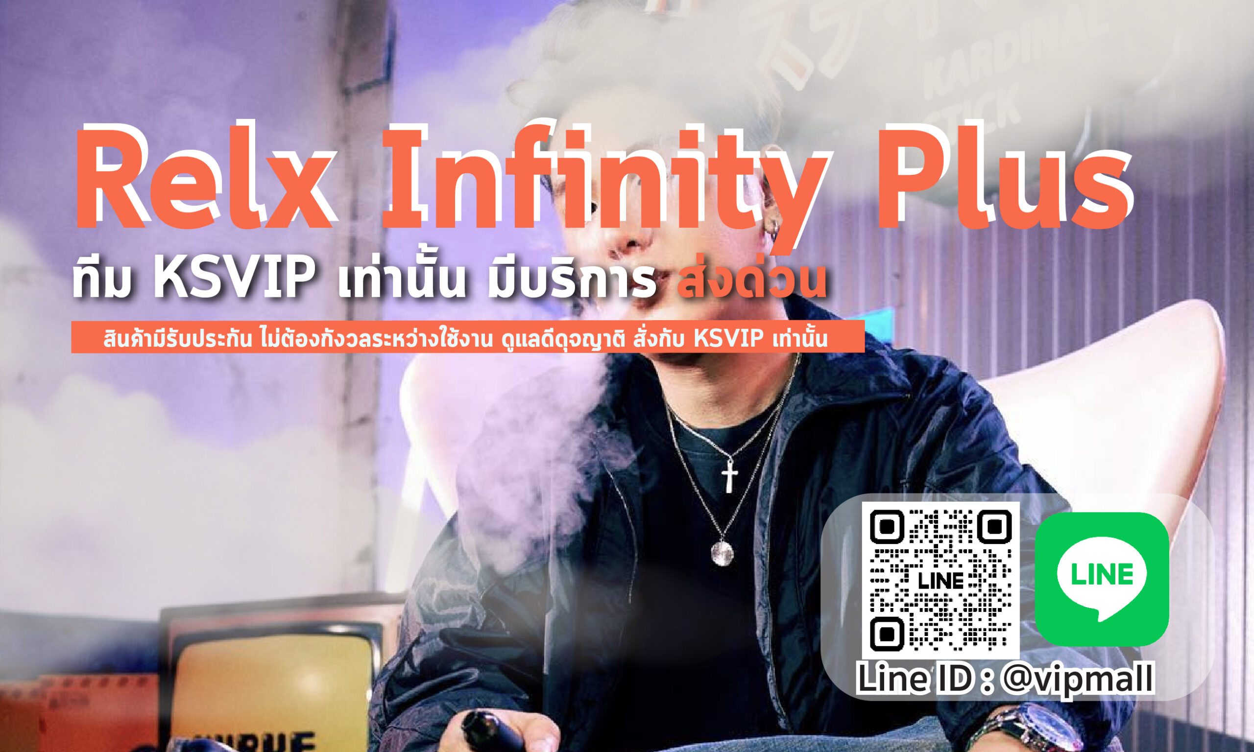 Relx Infinity Plus ส่งด่วน ไปถึงที่บ้านได้เลย รับประกันความยอดเยี่ยมในแบบที่คุณไม่เคยได้สัมผัสจากที่ไหนมาก่อน เติมของให้ไม่ขาดช่วงกับ VIPMALL