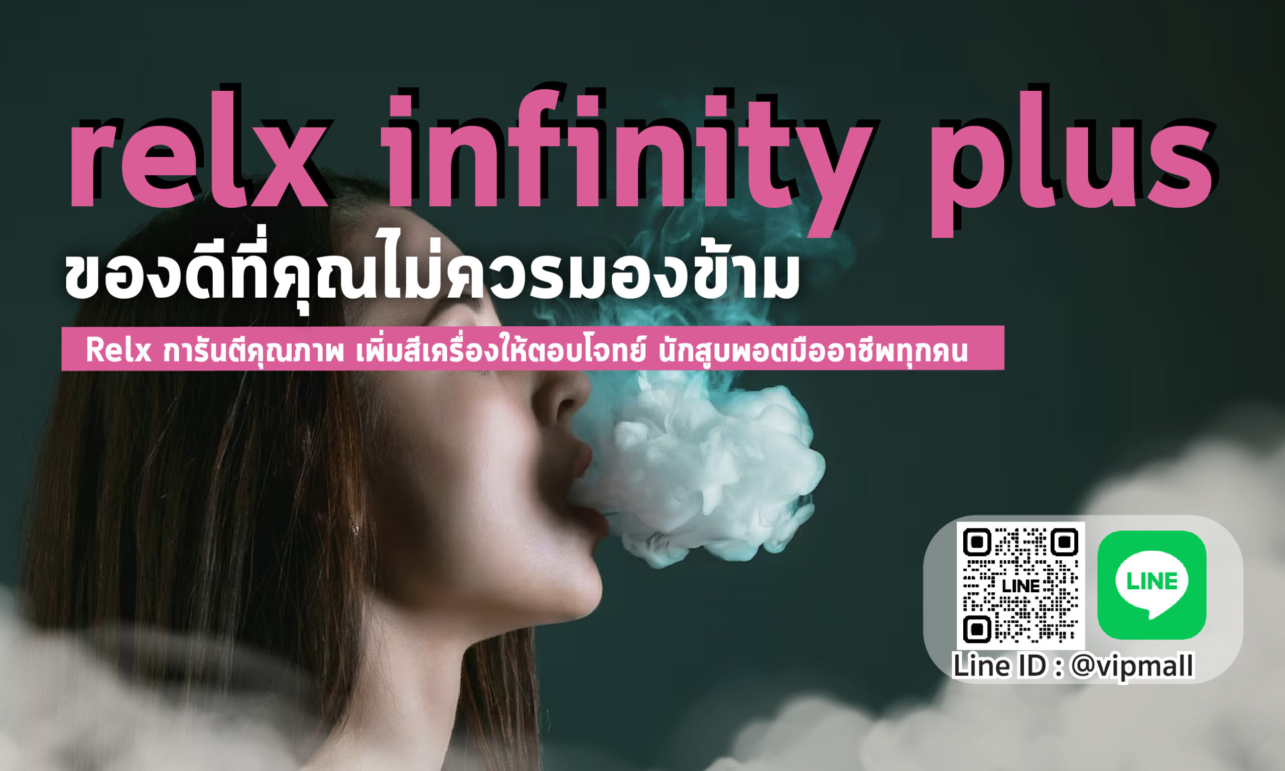 relx infinity plus ราคาถูก พร้อมให้คุณได้เป็นเจ้าของได้ง่ายๆ รองรับหัวน้ำยาทั้ง Relx และ INFY พอตหัวใส เพิ่มสีของตัวเครื่อง ให้คุณได้เลือก