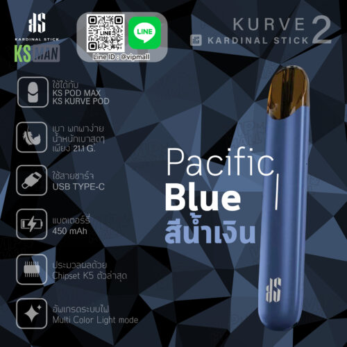 KS Kurve 2 สีฟ้า Pacific Blue สีที่ elegance สุดๆ มาพร้อมประกันตลอดชีพ และระบบล็อคเครื่องแบบใหม่ Child Lock ป้องกันการทำงานที่ไม่พึงประสงค์
