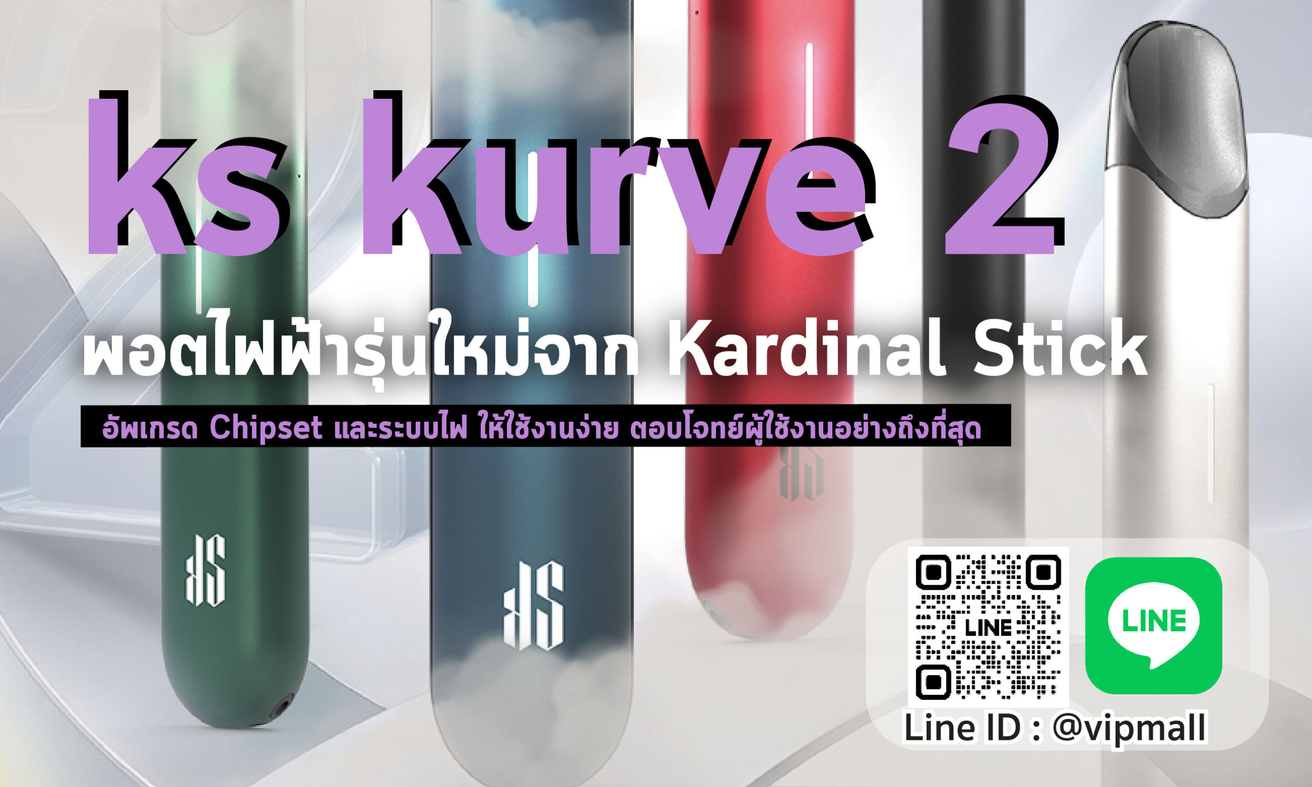 ks kurve 2 device ยกระดับประสิทธิภาพการทำงานใหม่ทั้งหมด ทั้ง Chipset K5 และระบบไฟ พร้อมทั้งระบบความปลอดภัย เพื่อเพิ่มความ cool ในการใช้งาน