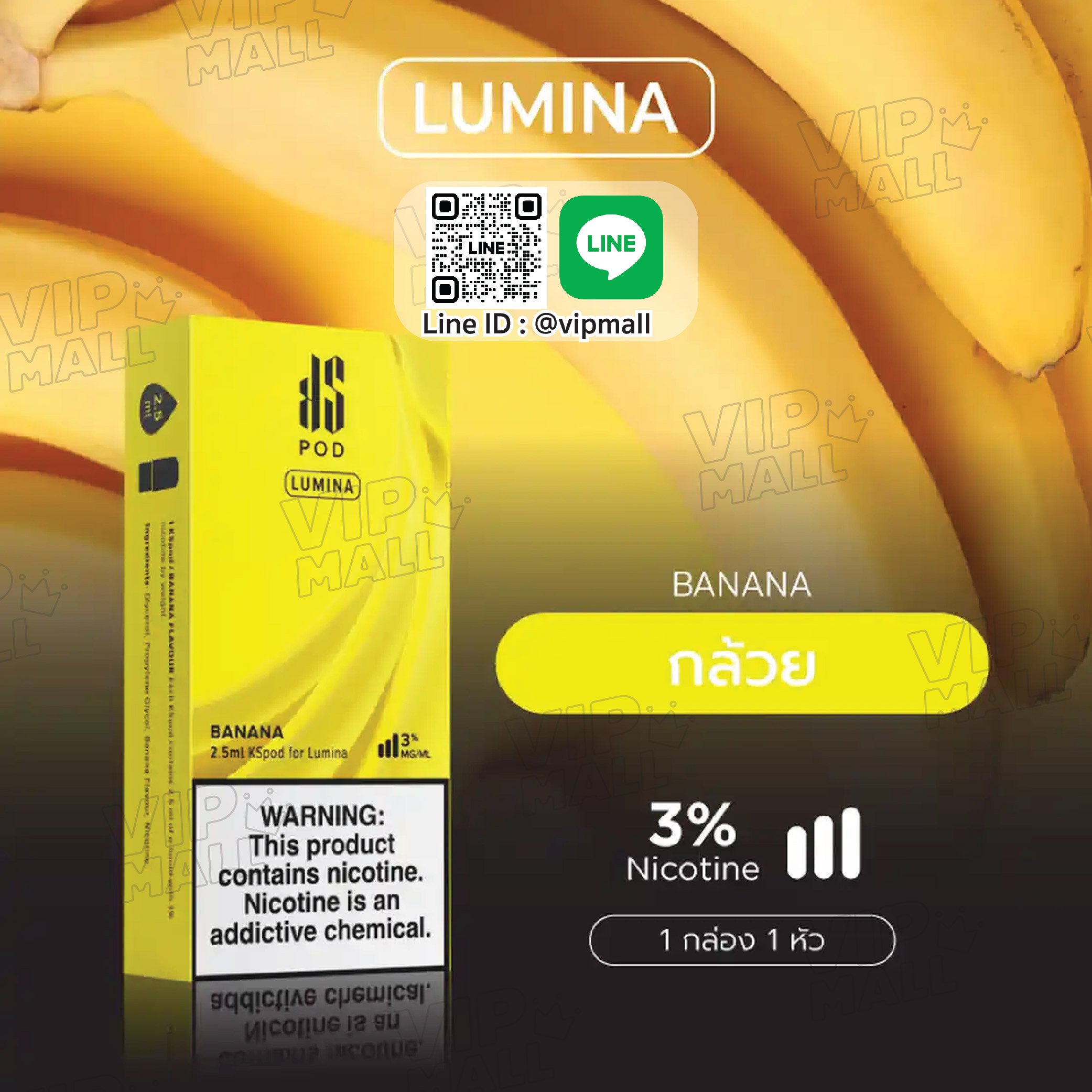 KS Lumina Pod กลิ่น กล้วย หัวบุหรี่ไฟฟ้า lumina ออกใหม่ มีเหรอจะขาดกลิ่นประจำอย่างกลิ่นกล้วย นับถอยหลัง พอต lumina ก้าวสู่อันดับในท้องตลาด ไปพร้อมๆกันนะคะ