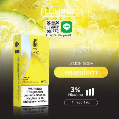 KS Lumina Pod กลิ่น เลม่อนโซดา เปรี้ยวซ่าลงตัว ต้องเลม่อนโซดาเท่านั้น คู่ควรกับการมีกลิ่นนี้พกไว้ในกระเป๋า ยิ่งใช้กับเครื่อง Lumina ยิ่งลงตัวสุดๆ