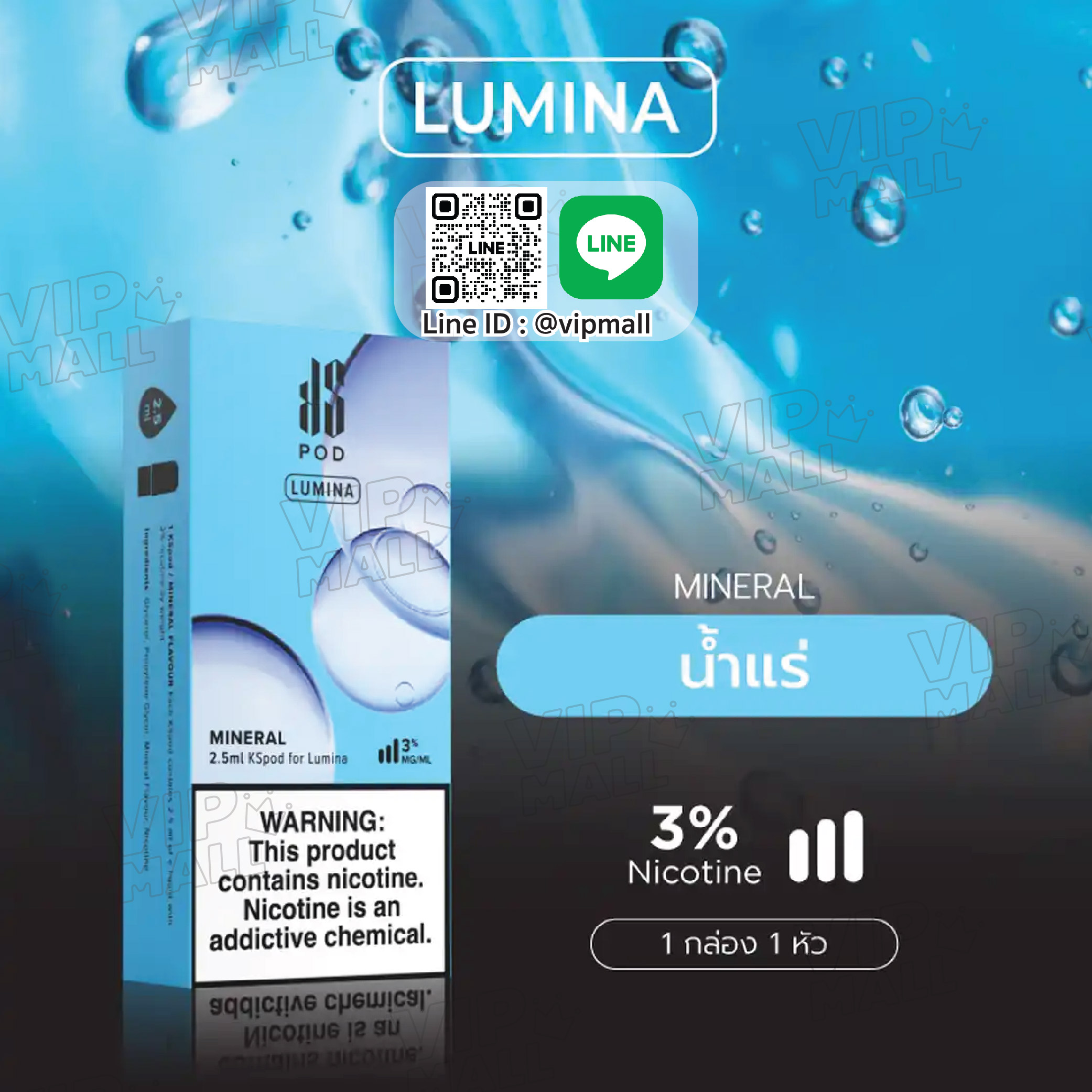 KS Lumina Pod กลิ่น น้ำแร่ ของพอตตัวล่าสุดอย่าง Lumina ยังคงเป็นที่ชื่นชอบอยู่เสมอ แต่ที่พิเศษ คือมาพร้อมกับปริมาณน้ำยาจุถึง 2.5 ml vape กันได้ยาวนานสุดๆ