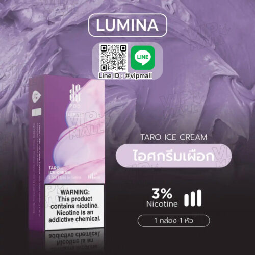 KS Lumina Pod กลิ่น ไอศกรีมเผือก หอมทั้งนม ทั้งเผือก เอกลักษณะเฉพาะตัวสุดๆ รับประกันความหอม ฟีลแทงค์ แถมยังให้ปริมาณน้ำยาสูงถึง 2.5 ml ประหยัดไปเยอะจริงๆ