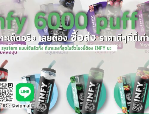 infy 6000 puff ราคาส่ง ถูกมาก มีจำหน่าย น้ำยา pod ครบทุกกลิ่นต้อง ร้านพอตใช้แล้วทิ้ง ใกล้ฉัน เท่านั้น