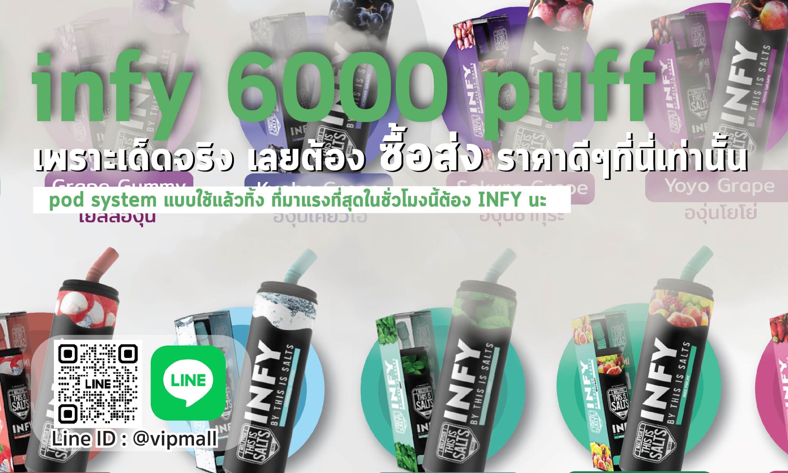 infy 6000 puff ราคาส่ง ช่วยให้คุณประหยัดเงินในการสั่งซื้อพอตบุหรี่ไฟฟ้าได้เยอะขึ้น แถมถ้าเป็นพอตใช้แล้วทิ้งเทพๆ ยิ่งต้องซื้อตุน