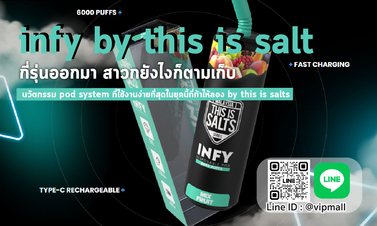 infy by this is salt ค่ายเทพของ infy 6000 puffs
